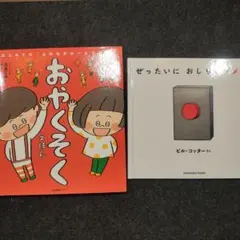 ちゃんみ様 リクエスト 2点 まとめ商品