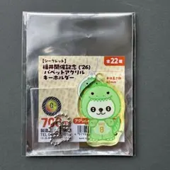 ジャイアンツ　福井　パペットアクリルキーホルダー　丸チーズ　丸佳浩