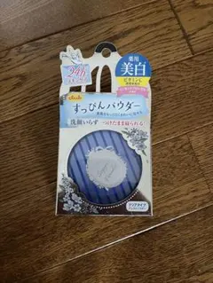 クラブ すっぴんパウダー 旧パケのサムネイル