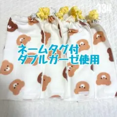 ネームタグ付　ダブルガーゼ　くま　おりこうエプロン　タオルエプロン　保育園　入園