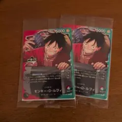 ワンピース一番くじ プロモカード モンキー・D・ルフィ 2枚セット