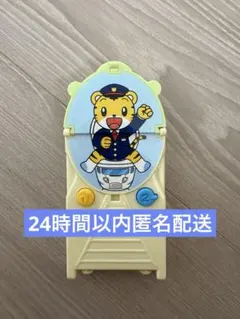 しまじろう みみりん トイレッシャ トイレトレーニング こどもちゃれんじ