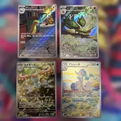 ポケカ　AR