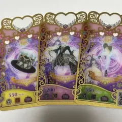 プリマジ　ワッチャプリマジ　アイプリバース　ステンドグラスダークネス　1式