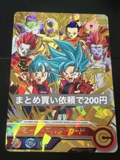 2026年最新】優勝アバターカードの人気アイテム - メルカリ