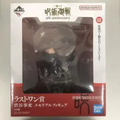 一番くじ 呪術廻戦 ラストワン 渋谷事変