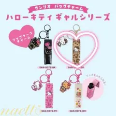 ハローキティ リップケース チャーム ブラウン ギャルキティ ヒョウ柄 ブラウン