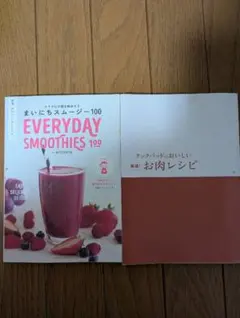 クックパッド スムージー