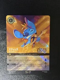 希少】キングダムハーツ TCG スティッチ 25/54 SR - メルカリ