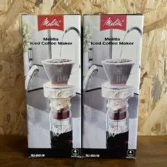 【新品・未使用】メリタ アイスコーヒーメーカー 2個セットのサムネイル