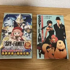 劇場版 SPY×FAMILY CODE: White