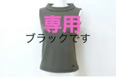 専用FOXEY NEW YORK ブラック タンクトップのサムネイル