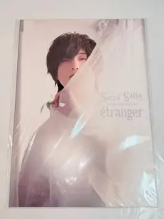 斉藤壮馬　ビジュアルブック