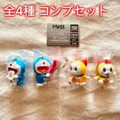 【全4種コンプセット】ドラえもん ひみつ道具もーしょん フィギュアマスコット