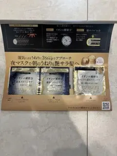 TSUBAKI試供品セットのサムネイル