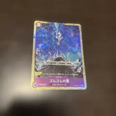 ゴムゴムの雷 プロモ パラレル プレミアムカードコレクション 2枚