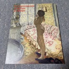「ベルギー近代絵画のあゆみ」展 図録