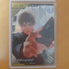 激レア!ガンバレジェンズ カードゲットキャンペーン PR 世界の破壊者