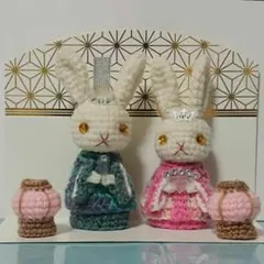 うさぎのあみぐるみお雛様