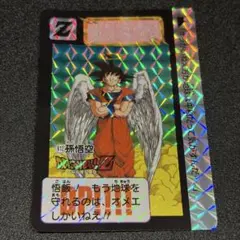 当時物】ドラゴンボールZ カードダスNo.612 孫悟空 1993年 - メルカリ