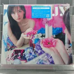 JY 恋をしていたこと 廃盤 新品 未開封 CD シングル 匿名配送 送料無料 2025年最新】好きな人がいること [ JY ]の人気アイテム - メルカリ
