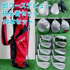 メンズ ゴルフクラブ フルセット キャロウェイ入り 初心者 バッグ付 L4006のサムネイル