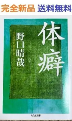 2026年最新】野口晴哉の人気アイテム - メルカリ