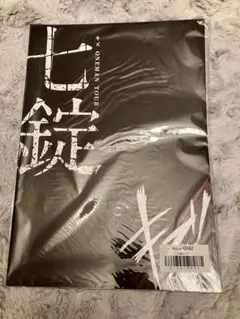 2025年最新】キズ ユエ きょうのすけ 来夢 reikiの人気アイテム - メルカリ