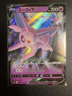 エーフィ ☆ L2 よみがえる伝説 024/080 - メルカリ