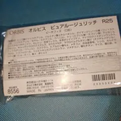 ORBIS ビュアルージュリッチ R25