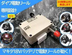 2026年最新】電動リール用バッテリーアダプターの人気アイテム - メルカリ