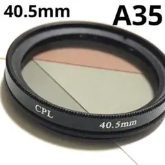 円偏光フィルター CPL c p l 40.5mm 【A35のサムネイル