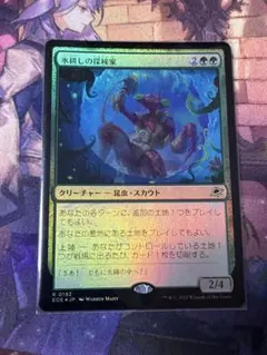 2026年最新】氷耕しの探検家 mtg の人気アイテム - メルカリ