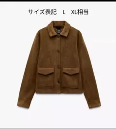 美品　ZARA フェイクスエードジャケット　タバコブラウン