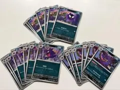 ポケモン　ゴース、ゴースト、ゲンガー