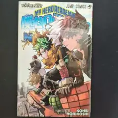 僕のヒーローアカデミアユアネクスト　映画特典