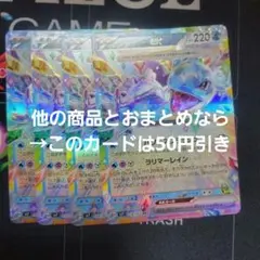 ポケモン カード ラプラスex RR 4枚