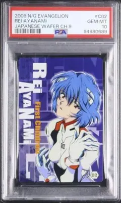 エヴァンゲリオンウエハース 綾波レイ PSA10 - メルカリ