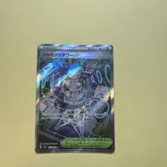 ポケモンカード カオスタワー U XY10 めざめる超王 078/078 - メルカリ