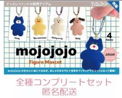 mojojojoフィギュアマスコット 4種セット　カプセルトイ
