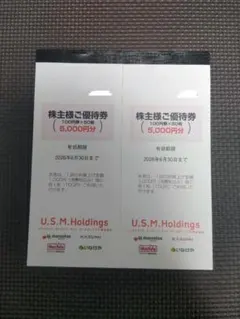 USMH　Maxバリュ　株主優待　一万円分　割引券　カスミ　いなげや　メルカリ便のサムネイル