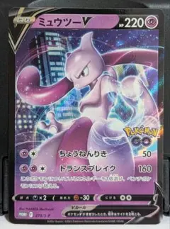 2026年最新】ポケモンカード ミュウツー 405/SM-P チャンピオンズ