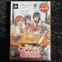 【新品実開封】PSP とある科学の超電磁砲 「白井黒子」figma 初回限定版