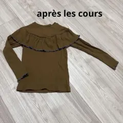 après les cours ブラウン 長袖カットソー フリル　110