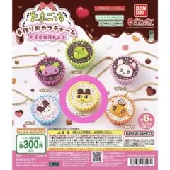 たまごっち 手作りおやつチャーム カプセルトイ