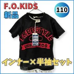 新品★F.O.KIDS インナー 半袖 メッシュ Tシャツ 2点セット 110