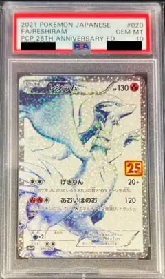 25th レシラム Amazon.co.jp: ポケモンカードゲーム s8a 25th ANNIVERSARY