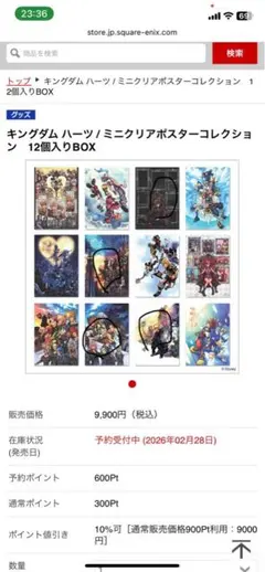 2026年最新】キングダムハーツ ポスターの人気アイテム - メルカリ