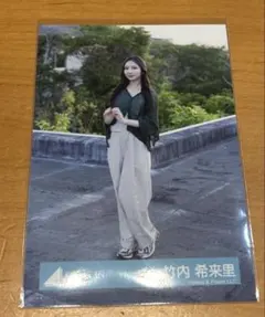 竹内希来里/言葉の限界ヒキ