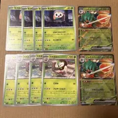 モクロー フクスロー ジュナイパーex ムニキスゼロ スナイパーアイ